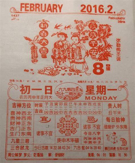 1957 Chinese Calendar