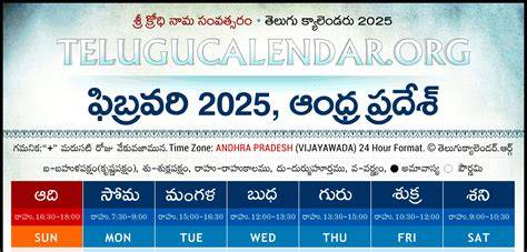 2025 Telugu Calendar February