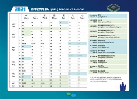 Asu Spring Academic Calendar