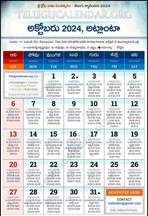 Atlanta Telugu Calendar 2024 October
