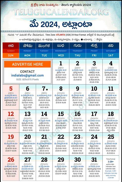 Atlanta Telugu Calendar 2024