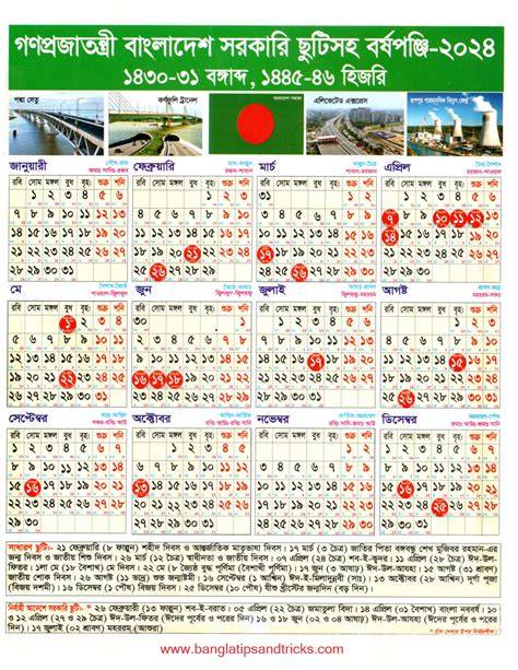 Bangla Calendar 2024