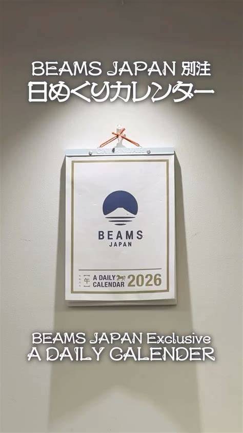 Beams Japan Calendar
