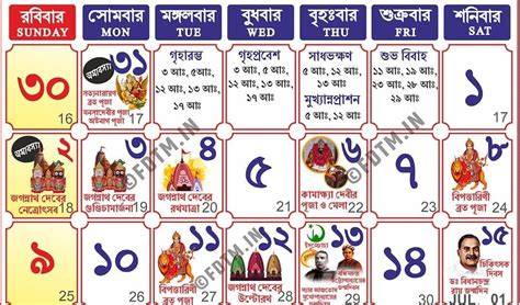 Bengali Calendar 1430