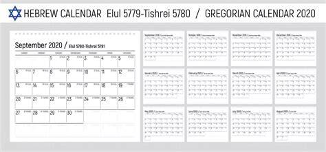 what year in hebrew calendar