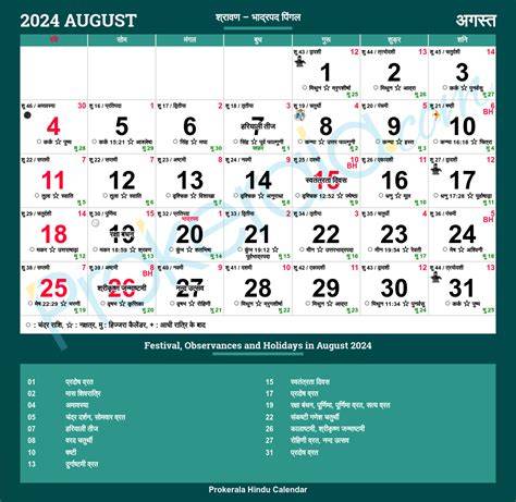 august 2024 calendar