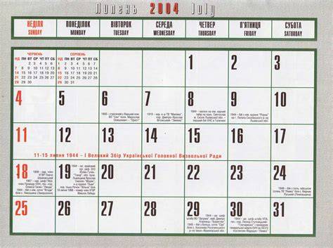 Calendar July 2004