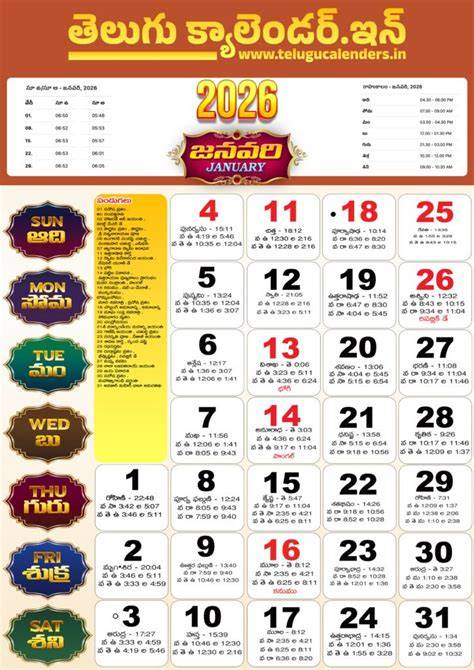 Calendar Today Telugu