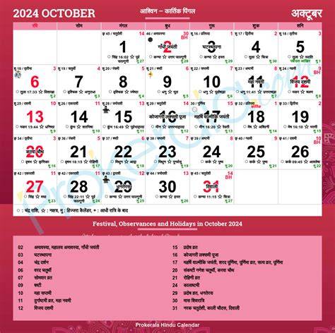 october 2024 calendar