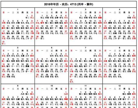 China Calendar 2017