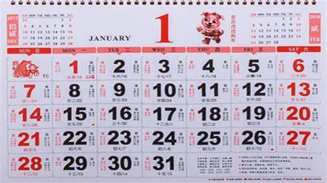 Chinese Calendar Today Date