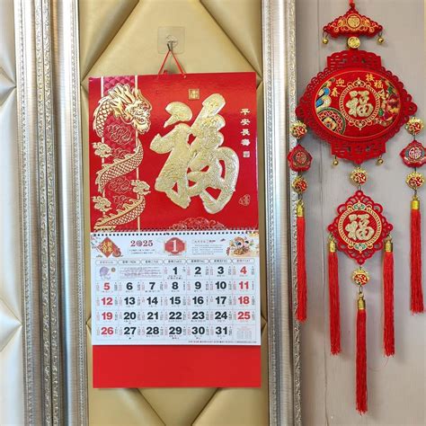 Chinese Wall Calendar