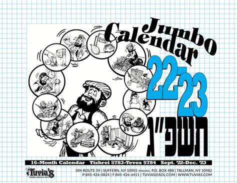 Daf Yomi Calendar 2024