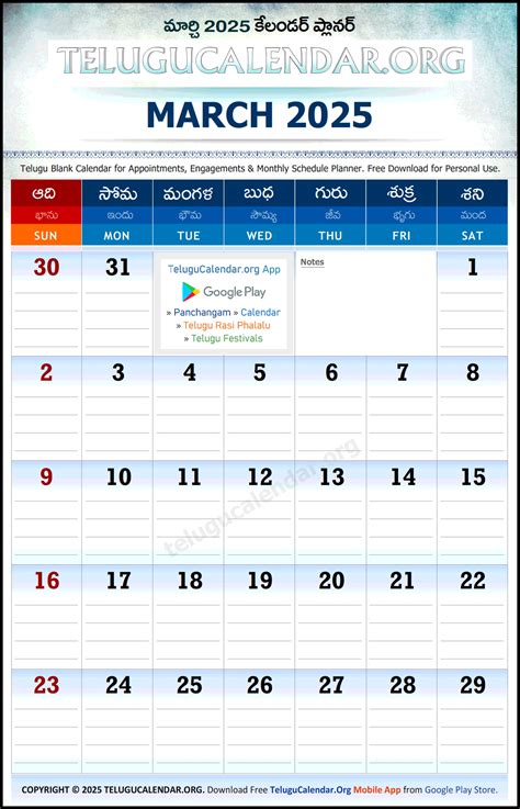 Dallas Telugu Calendar 2025