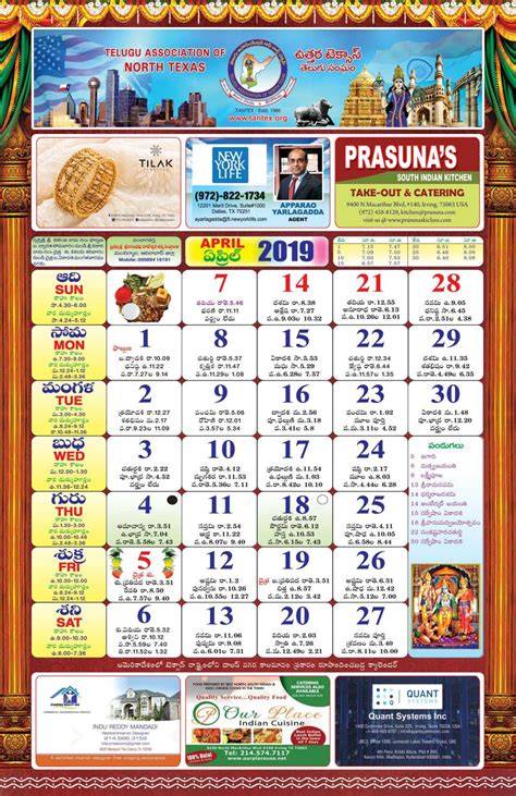 Dallas Telugu Calendar