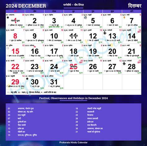 Dec 2024 Calendar With Holidays