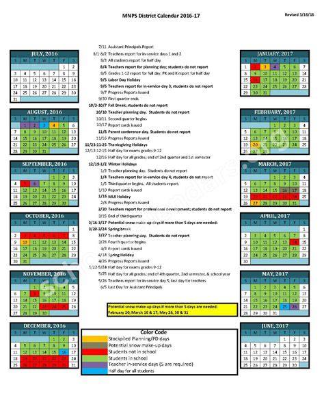Elwyn Davidson School Calendar