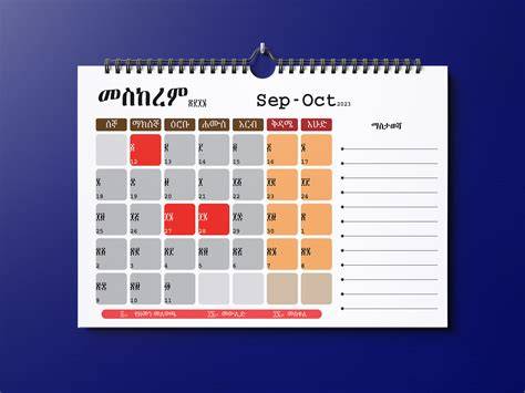 Ethiopian Calendar 2016