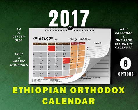 Ethiopian Orthodox Church Calendar