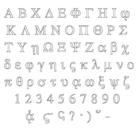 Greek Letter Stencils Printable