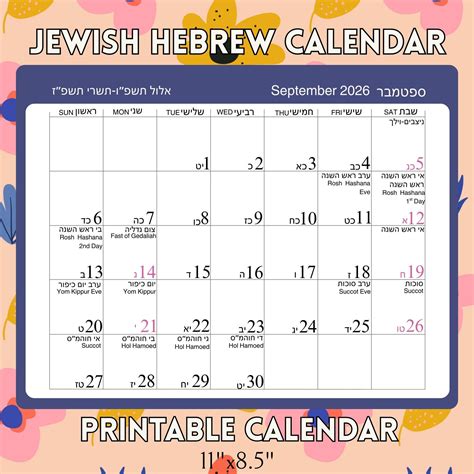 jewish hebrew calendar