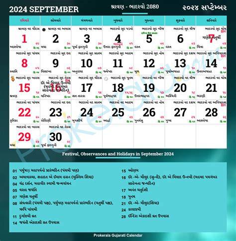 Gujarati Calendar 2024