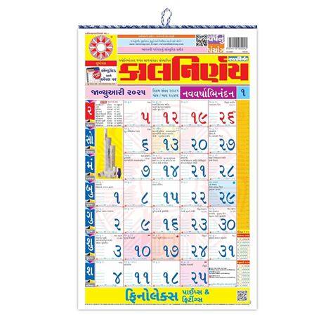 Gujarati Calendar 2026 With Tithi