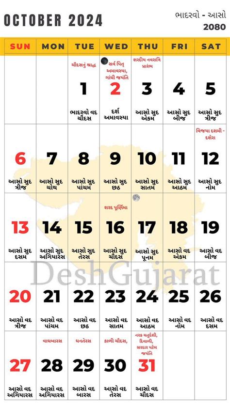 Gujarati Diwali Calendar 2024