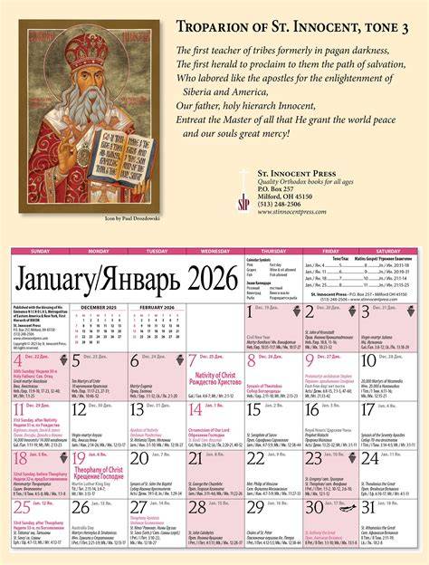Holy Trinity Orthodox Church Calendar
