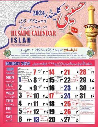 Iec Husaini Calendar