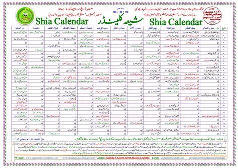 Islamic Calendar Shia