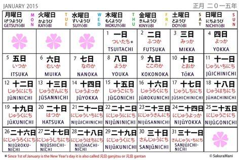 Japanese Calendar Days
