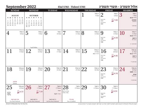 Jewish Calendar 2024 Printable