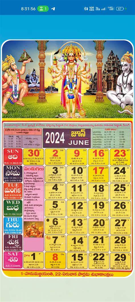 July Telugu Calendar 2024