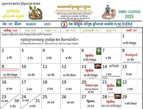 Khmer Calendar 2024