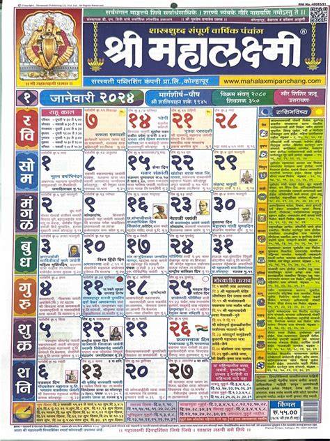 Mahalaxmi Calendar 2024 Pdf