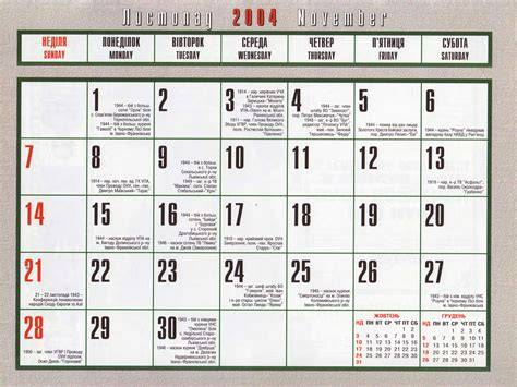 Nov 2004 Calendar