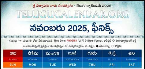 Phoenix Telugu Calendar 2025