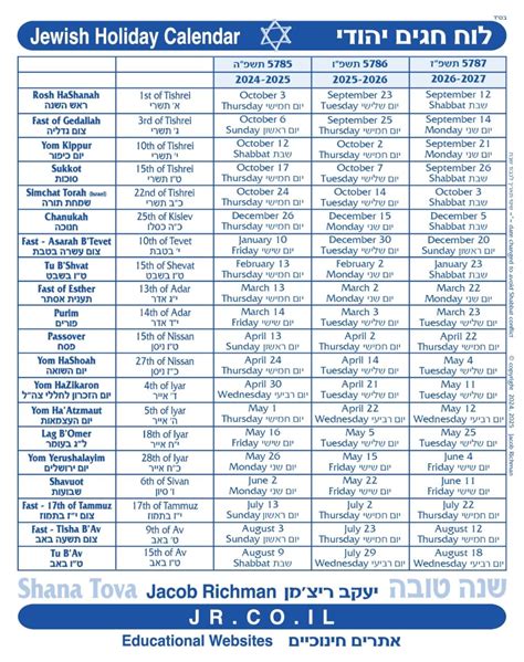 jewish holiday calendar