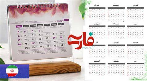 iranian calendar converter
