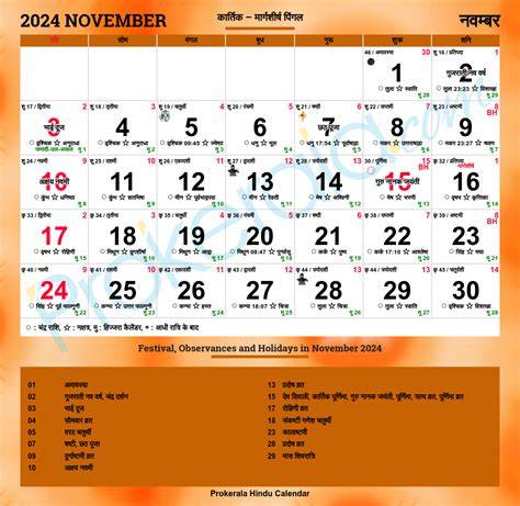 november 2024 calendar with holidays