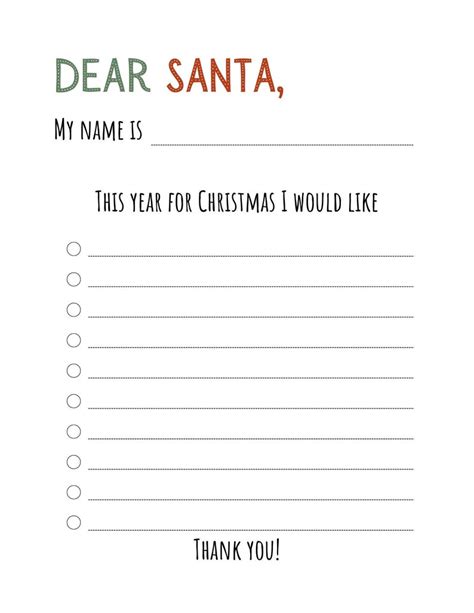 Printable Santa List
