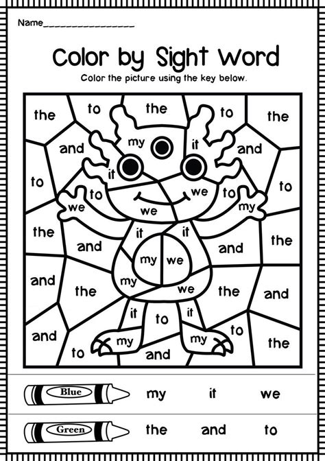 Sight Word Color Worksheets