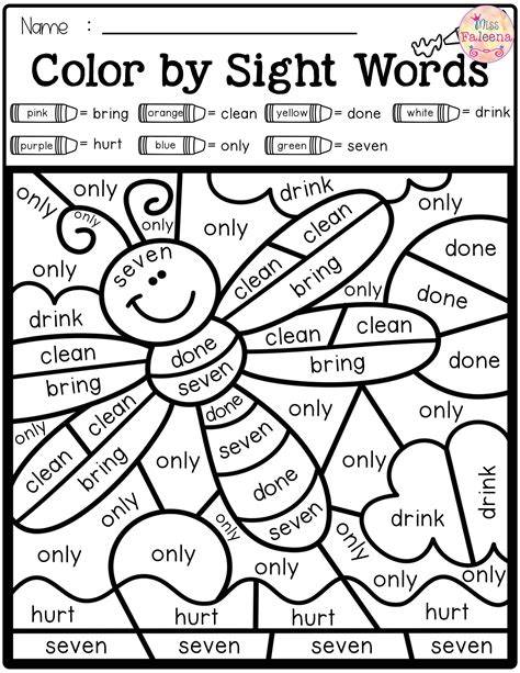 Sight Words Colouring Worksheets