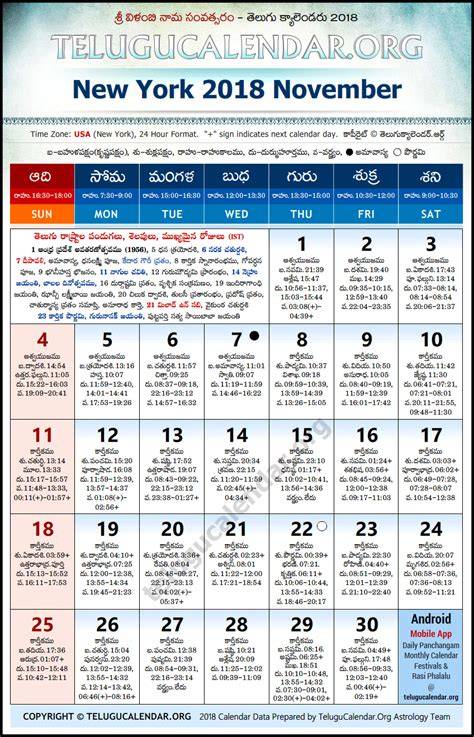 Telugu Calendar 2018 November