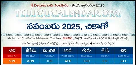 Telugu Calendar Chicago