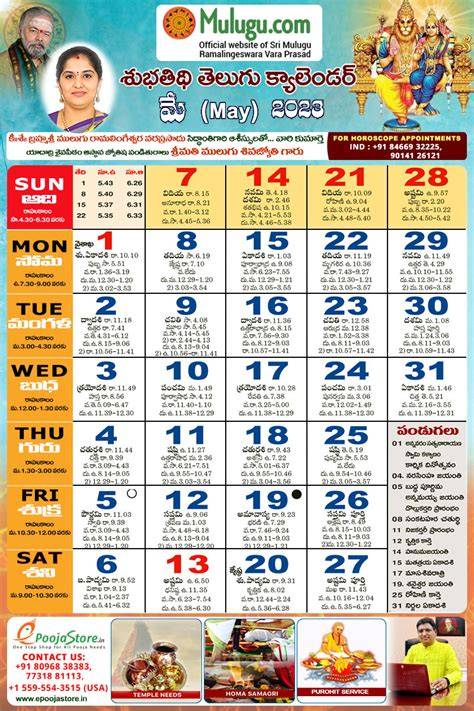 Telugu Calendar Dallas