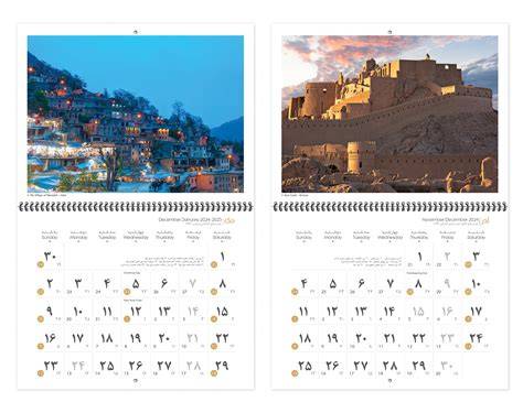hijri solar calendar