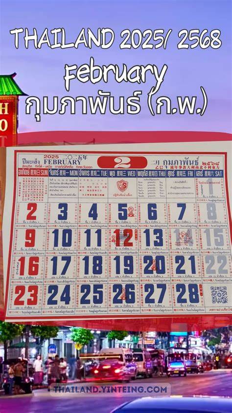 Thai Calendar 2025