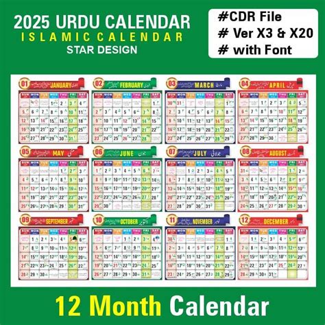 Urdu Calendar 2025